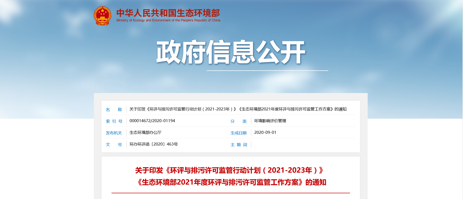 烷基醚檢測
