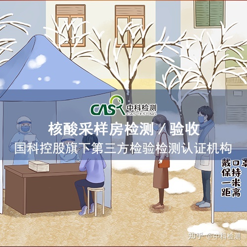 免漆板檢測