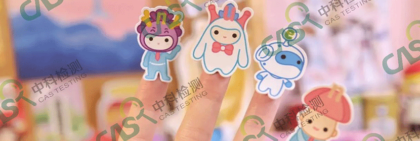 驅蚊貼檢測