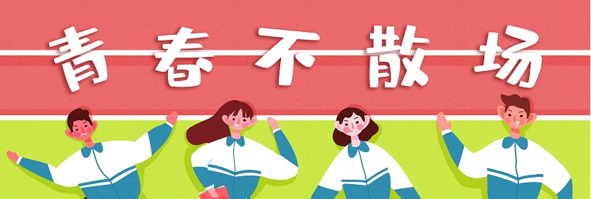 校服檢測
